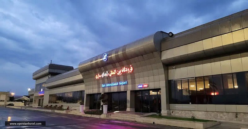 ساختمان مرکزی فرودگاه شهدای ساری